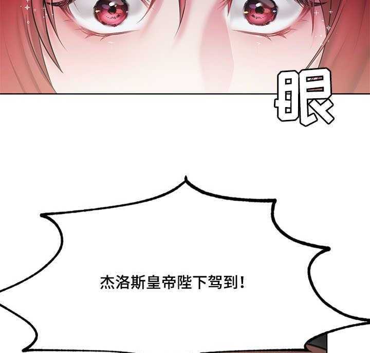 《陌生王妃》第1话 1_新世界 第19页
