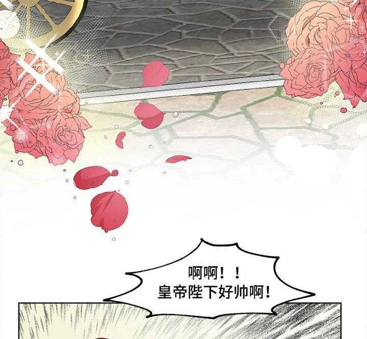 《陌生王妃》第1话 1_新世界 第26页