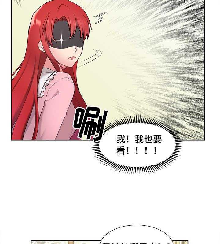 《陌生王妃》第1话 1_新世界 第27页