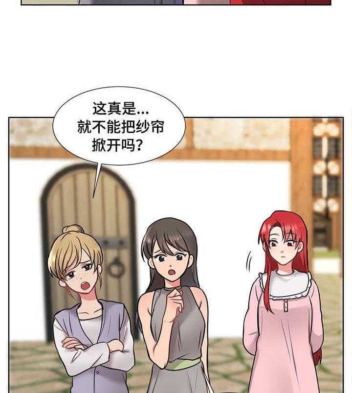 《陌生王妃》第1话 1_新世界 第30页