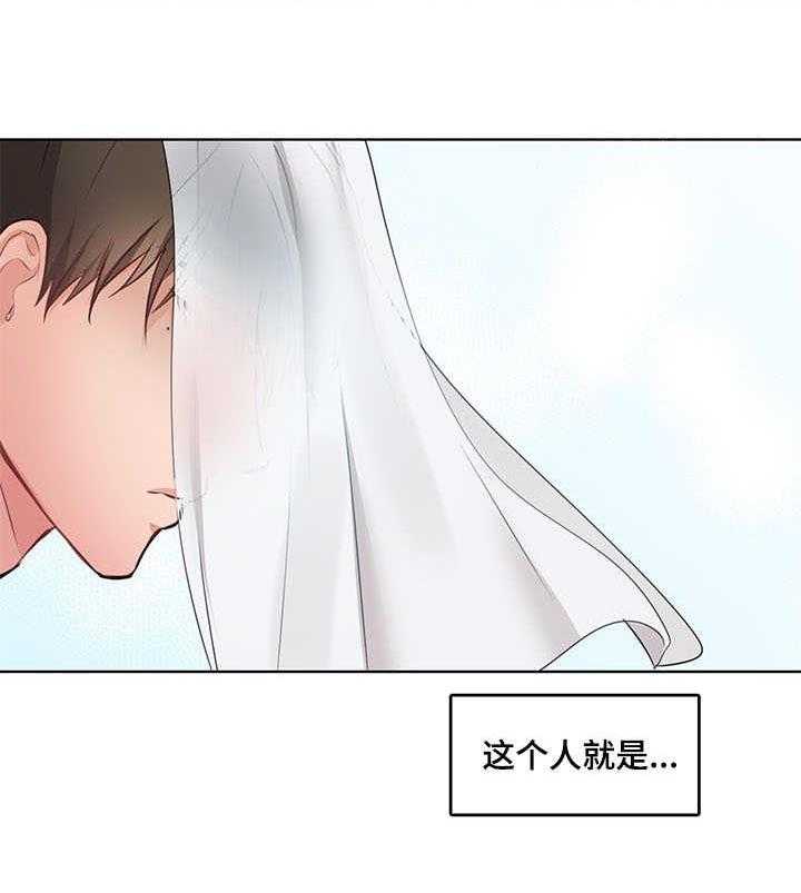 《陌生王妃》第1话 1_新世界 第32页