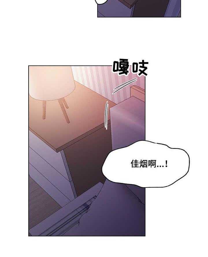 《陌生王妃》第1话 1_新世界 第4页