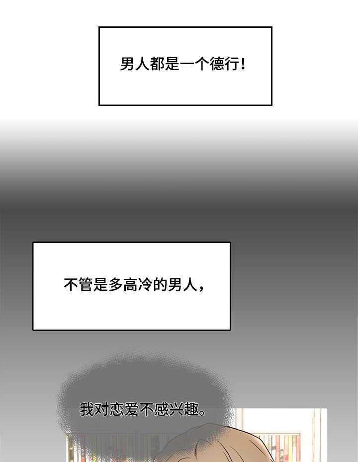 《陌生王妃》第1话 1_新世界 第5页