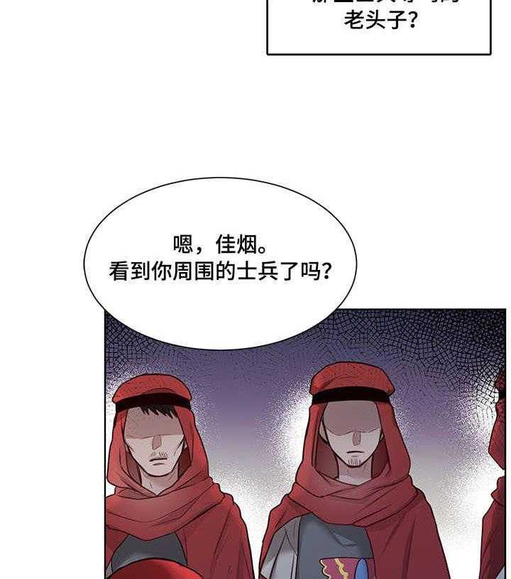 《陌生王妃》第3话 3_且慢 第12页