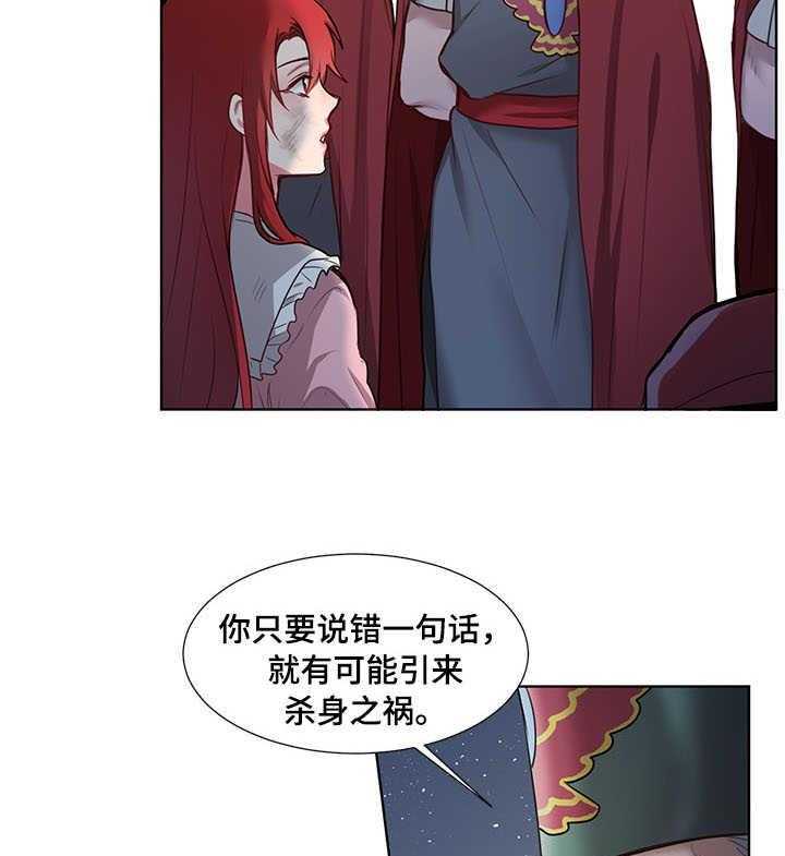 《陌生王妃》第3话 3_且慢 第13页