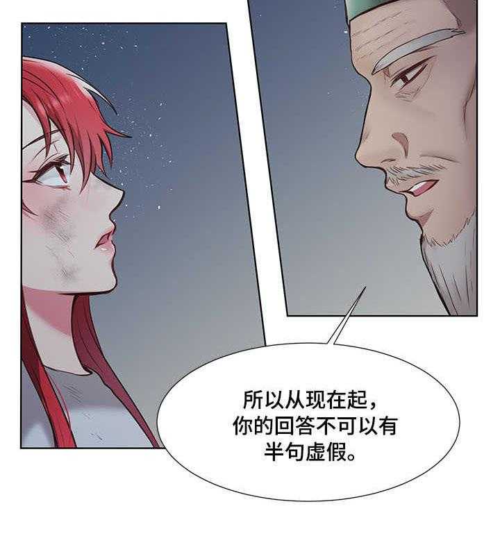 《陌生王妃》第3话 3_且慢 第14页