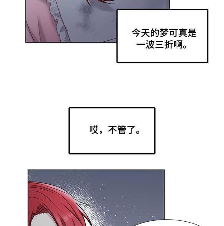 《陌生王妃》第3话 3_且慢 第17页