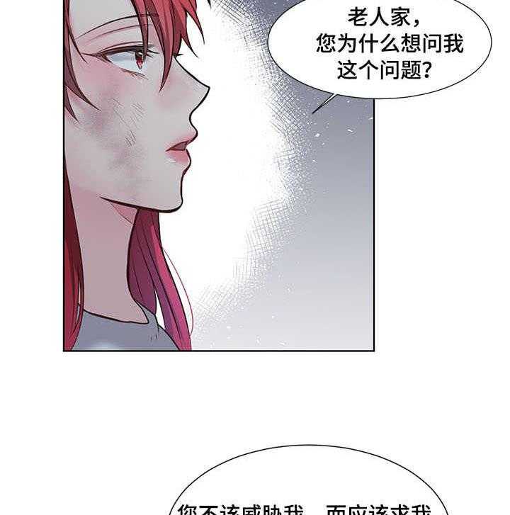 《陌生王妃》第3话 3_且慢 第18页