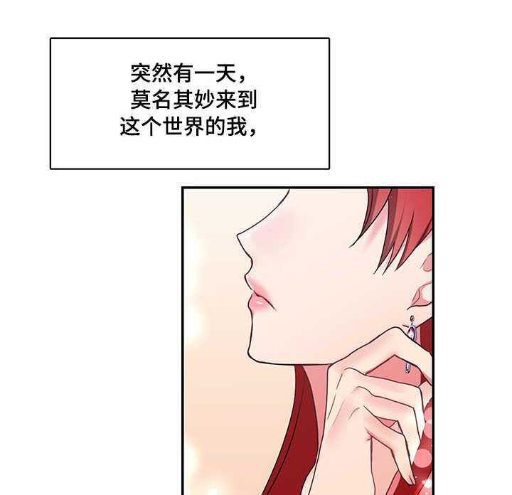 《陌生王妃》第3话 3_且慢 第32页