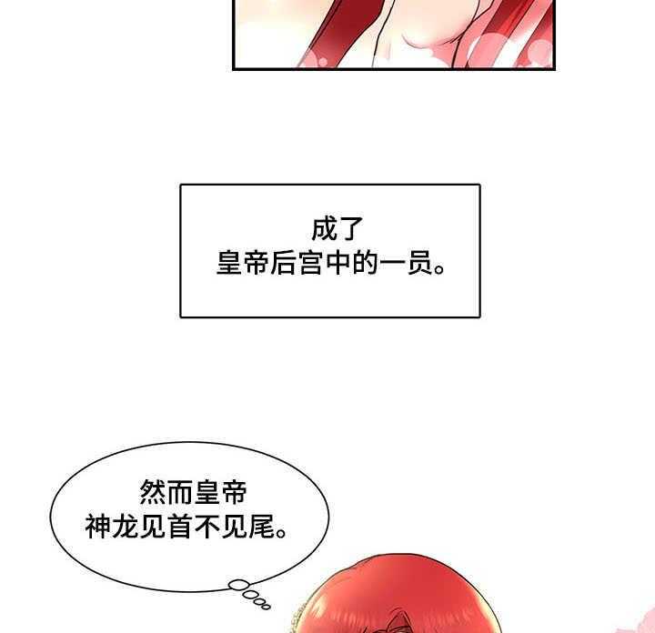 《陌生王妃》第3话 3_且慢 第33页