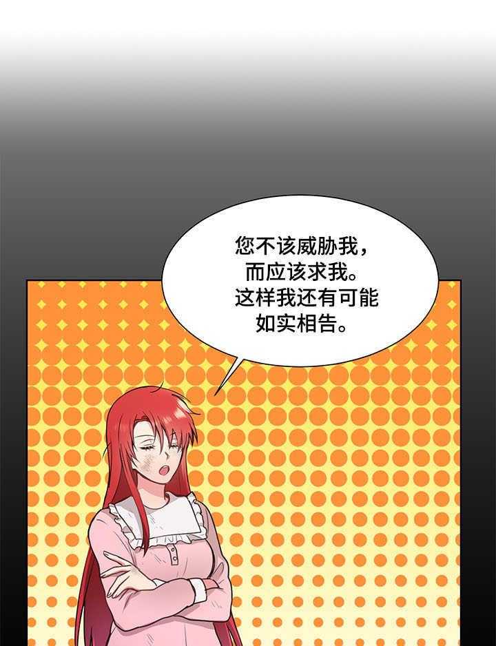 《陌生王妃》第3话 3_且慢 第35页