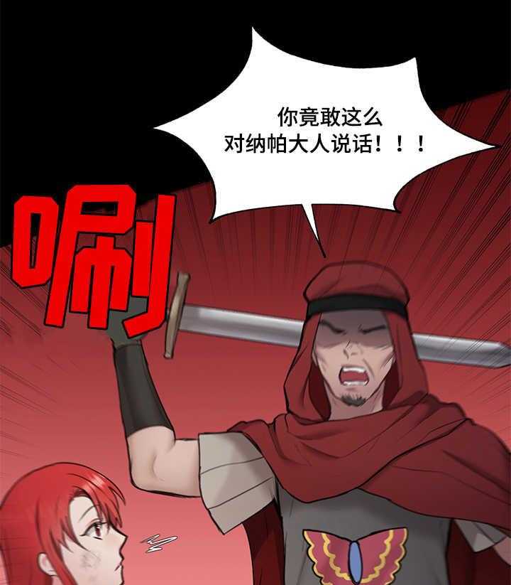《陌生王妃》第3话 3_且慢 第37页