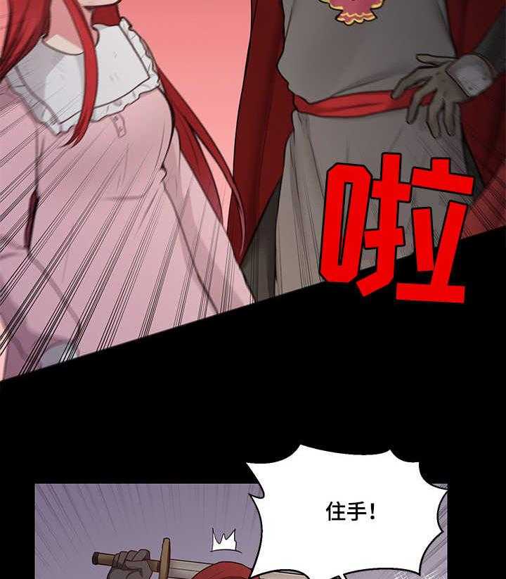 《陌生王妃》第3话 3_且慢 第38页