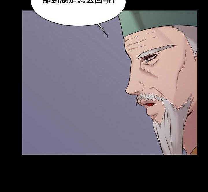《陌生王妃》第3话 3_且慢 第42页