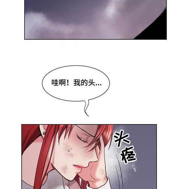 《陌生王妃》第3话 3_且慢 第4页