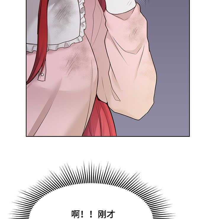《陌生王妃》第3话 3_且慢 第5页