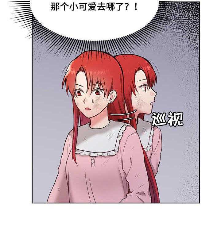 《陌生王妃》第3话 3_且慢 第6页