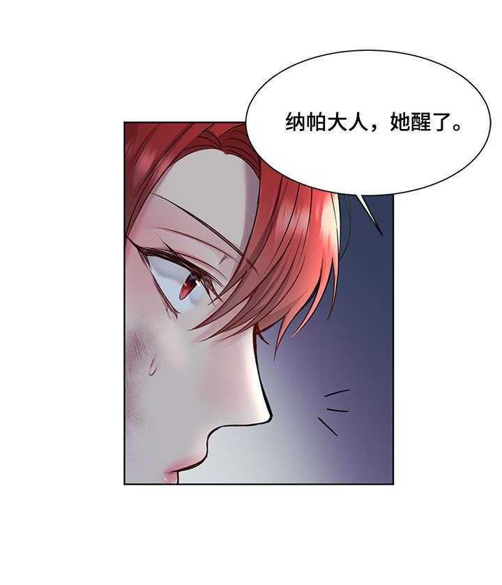 《陌生王妃》第3话 3_且慢 第7页