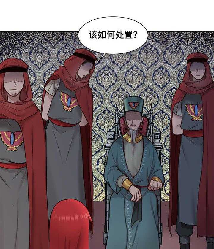 《陌生王妃》第3话 3_且慢 第8页