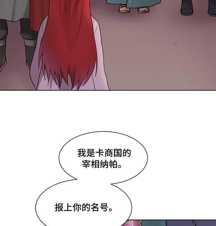 《陌生王妃》第3话 3_且慢 第9页