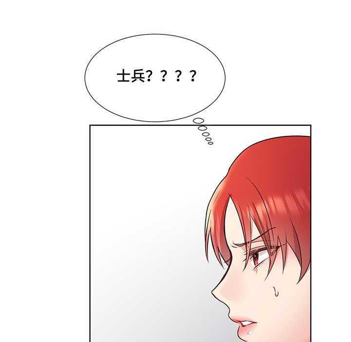 《陌生王妃》第2话 2_士兵 第11页