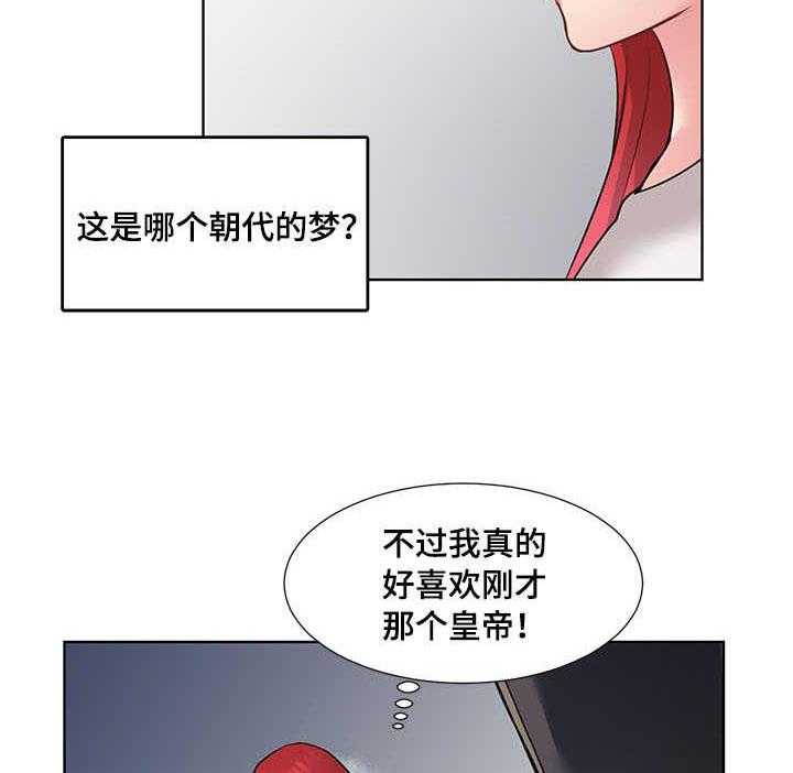 《陌生王妃》第2话 2_士兵 第12页