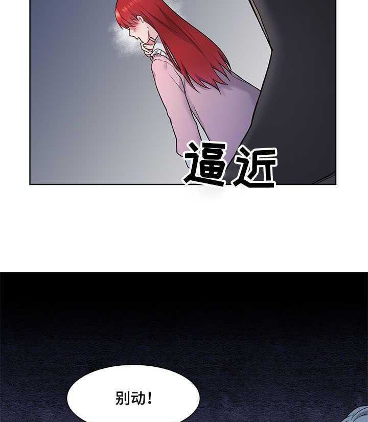 《陌生王妃》第2话 2_士兵 第13页
