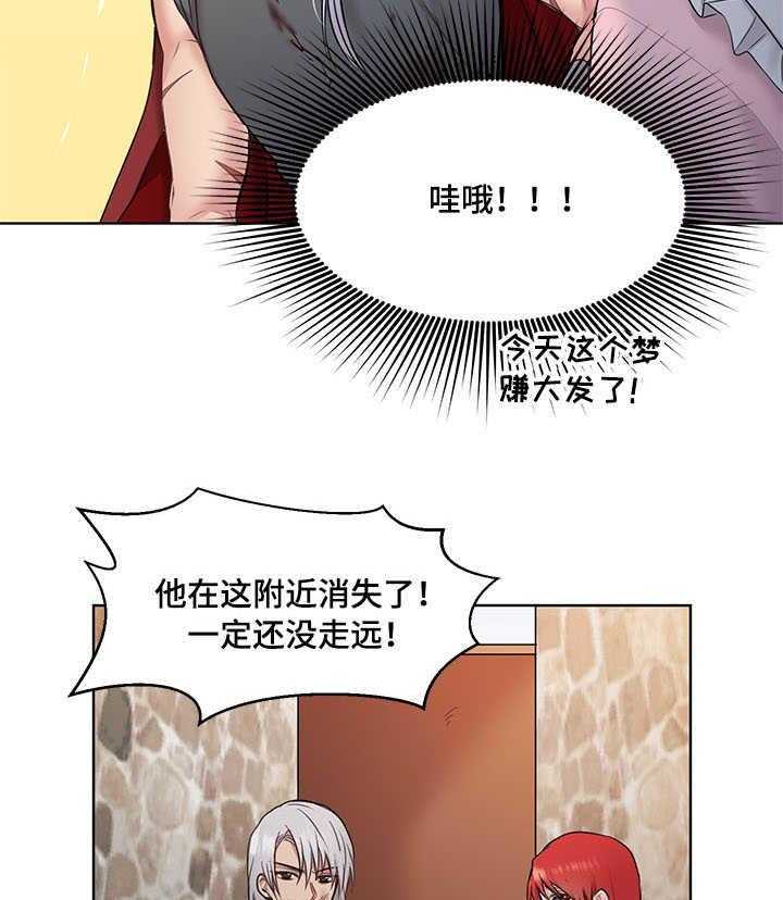 《陌生王妃》第2话 2_士兵 第17页