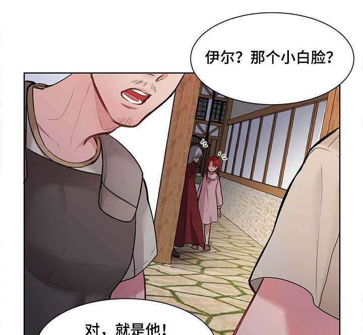 《陌生王妃》第2话 2_士兵 第19页