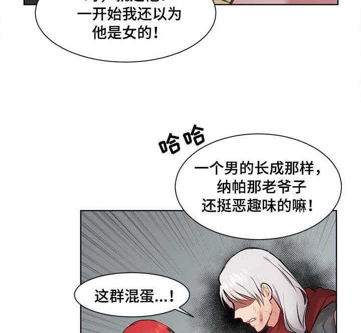 《陌生王妃》第2话 2_士兵 第20页