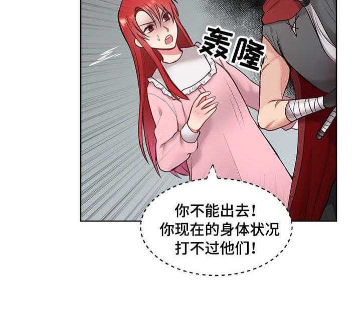 《陌生王妃》第2话 2_士兵 第21页