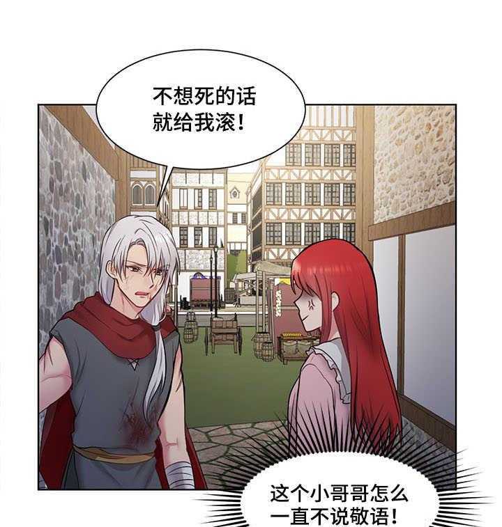 《陌生王妃》第2话 2_士兵 第22页