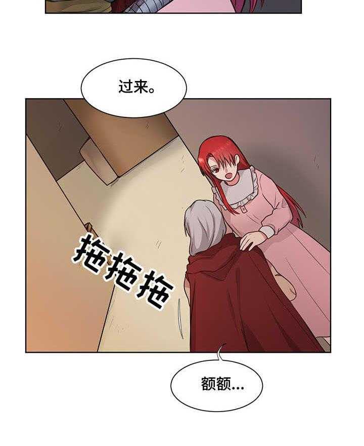 《陌生王妃》第2话 2_士兵 第25页