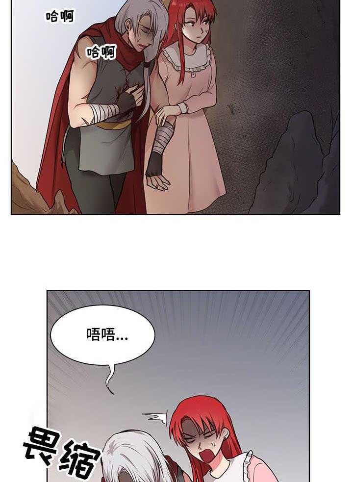 《陌生王妃》第2话 2_士兵 第27页