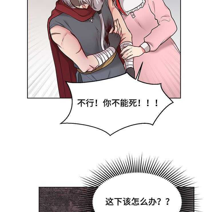 《陌生王妃》第2话 2_士兵 第28页