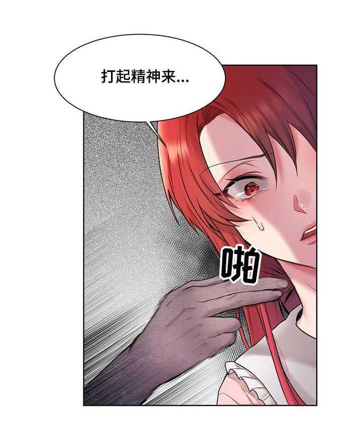 《陌生王妃》第2话 2_士兵 第30页