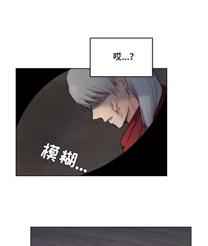 《陌生王妃》第2话 2_士兵 第31页
