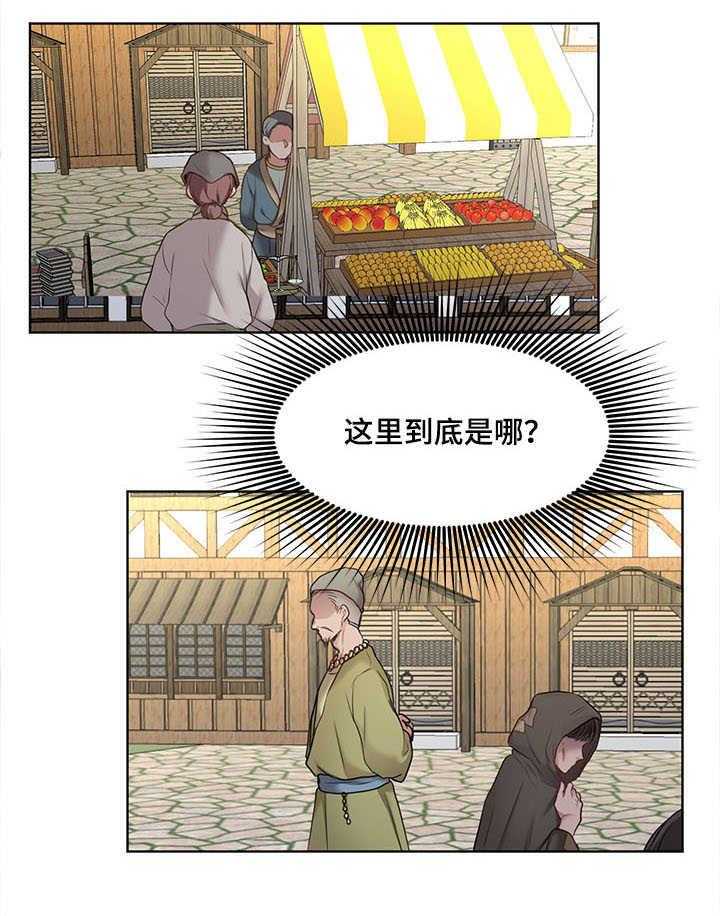 《陌生王妃》第2话 2_士兵 第6页