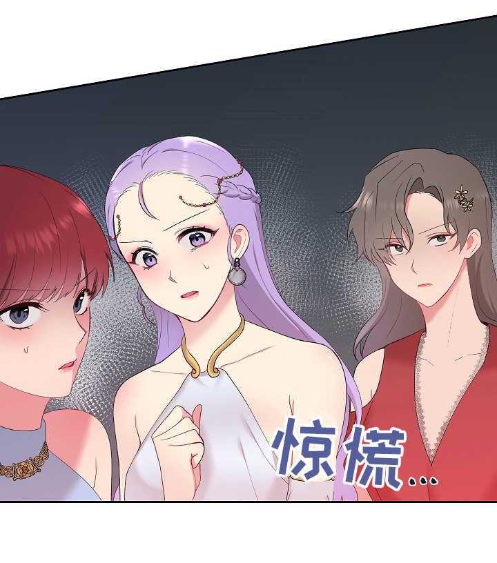 《陌生王妃》第6话 6_我的菜 第14页