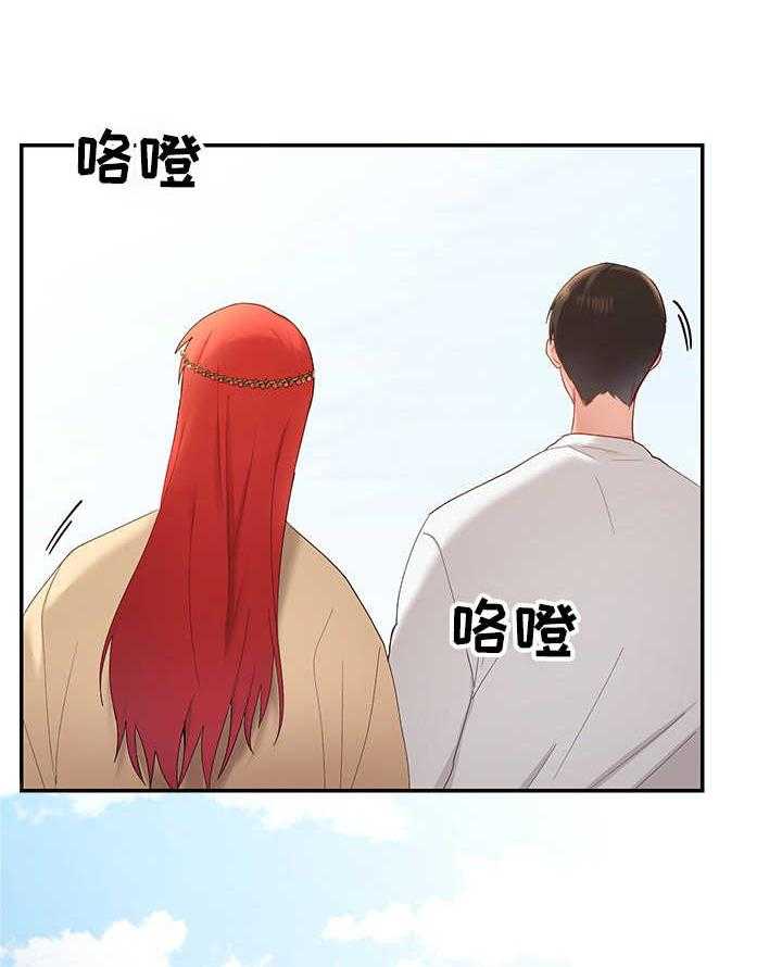 《陌生王妃》第6话 6_我的菜 第17页