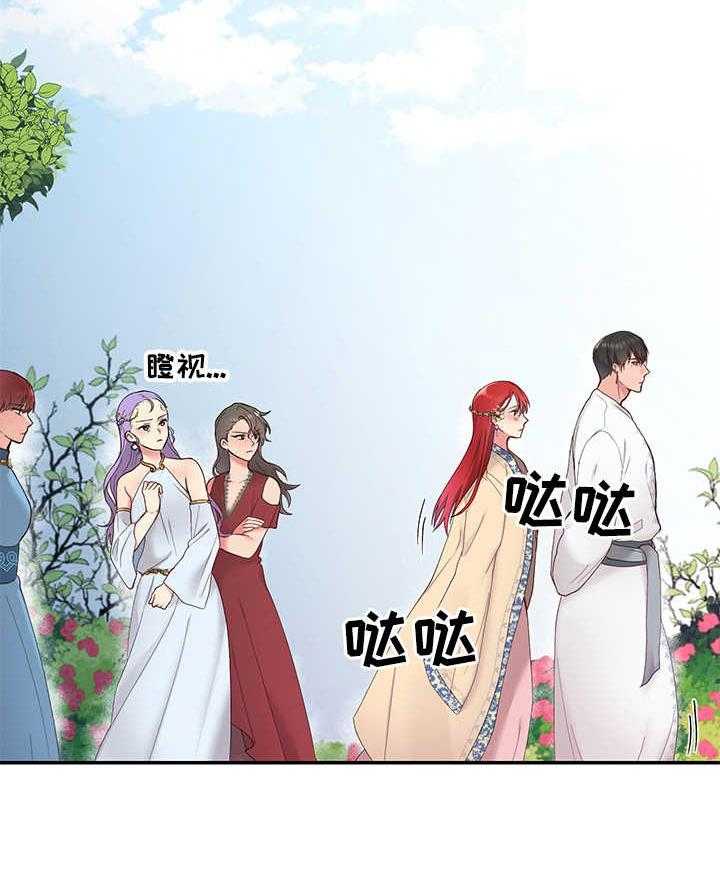 《陌生王妃》第6话 6_我的菜 第18页
