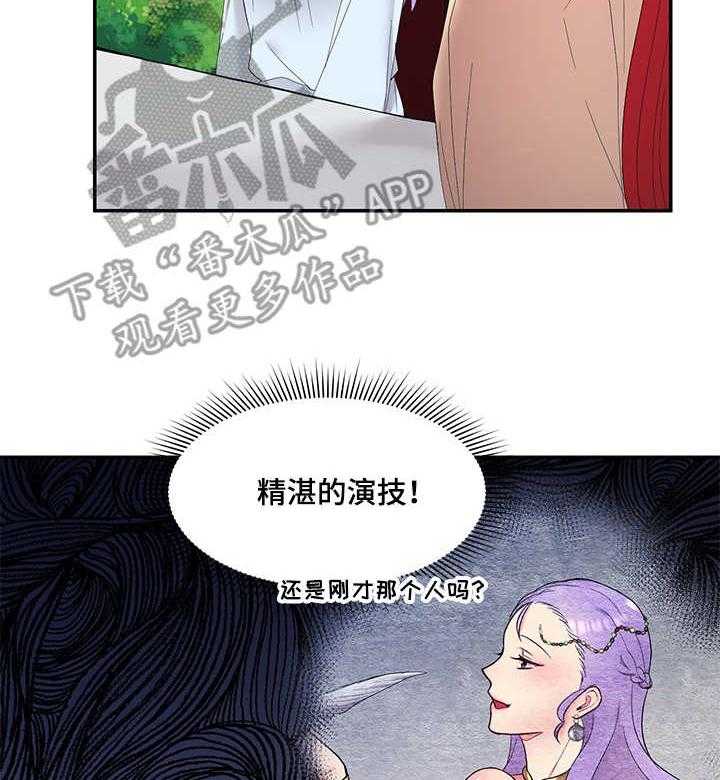 《陌生王妃》第6话 6_我的菜 第30页