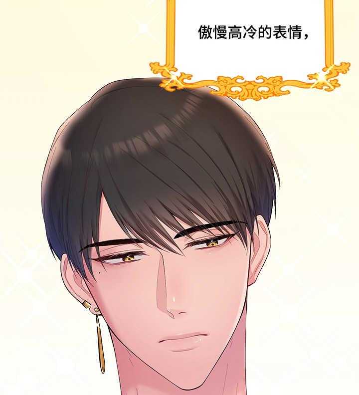 《陌生王妃》第6话 6_我的菜 第34页