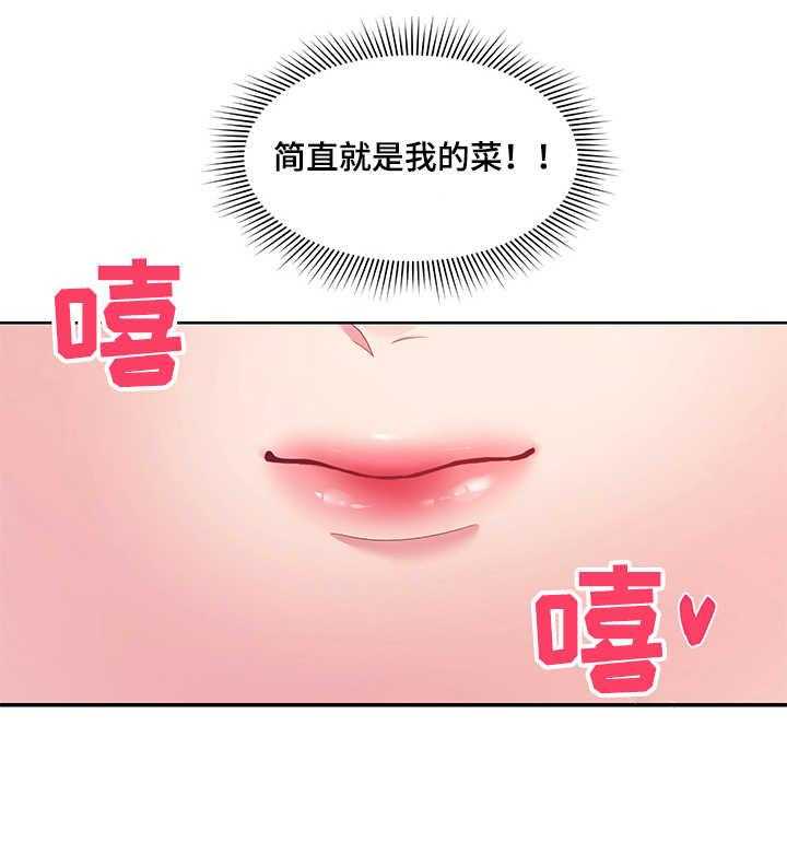 《陌生王妃》第6话 6_我的菜 第36页
