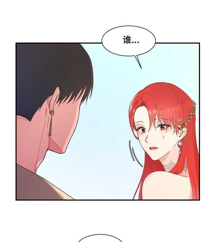 《陌生王妃》第6话 6_我的菜 第4页