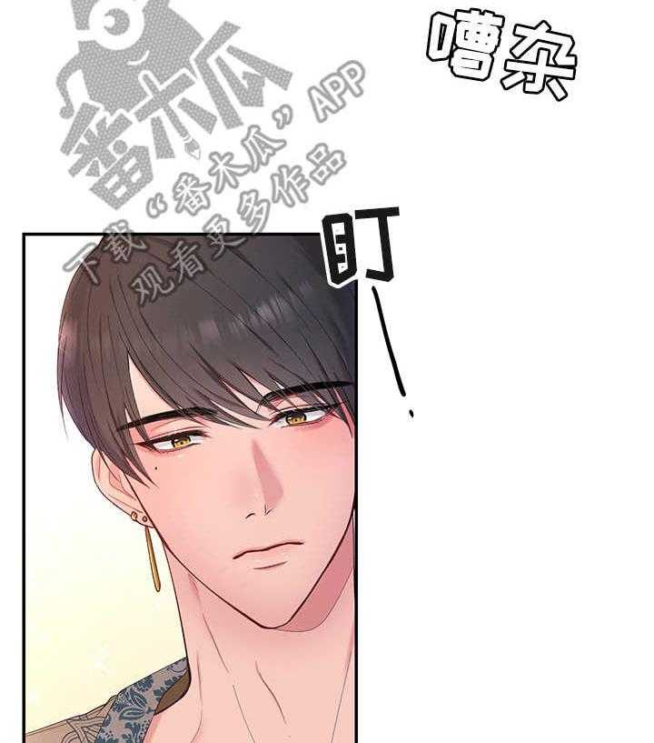 《陌生王妃》第6话 6_我的菜 第6页
