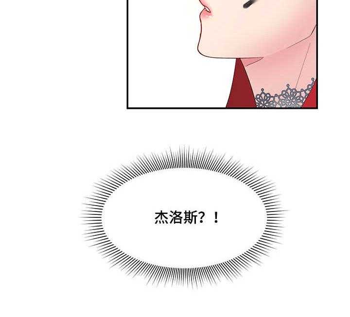 《陌生王妃》第6话 6_我的菜 第8页