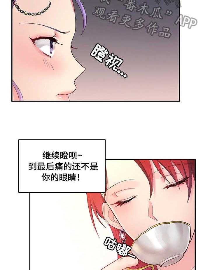 《陌生王妃》第5话 5_羽毛笔 第16页
