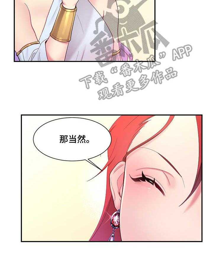 《陌生王妃》第5话 5_羽毛笔 第18页