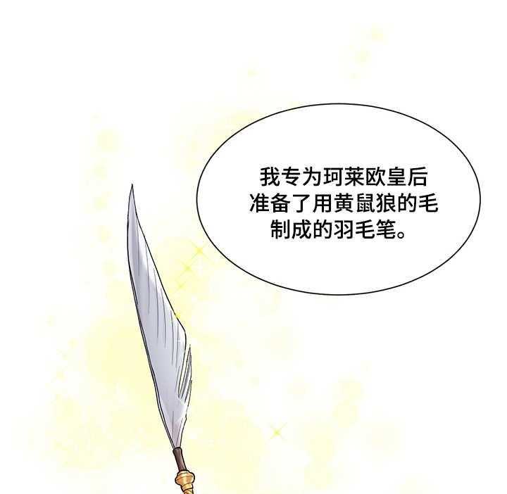 《陌生王妃》第5话 5_羽毛笔 第19页